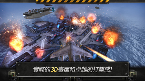 炮艇战3d直升机最新版本