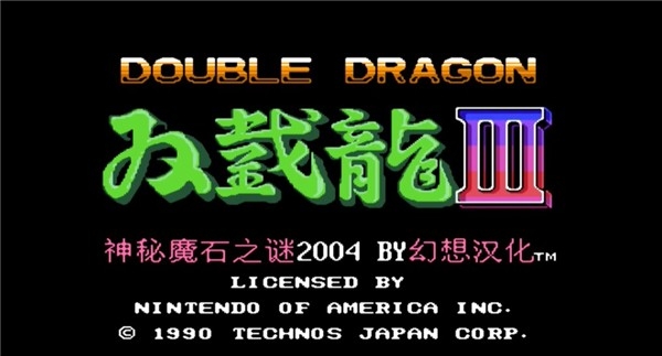 双截龙3手机版下载 v1.3