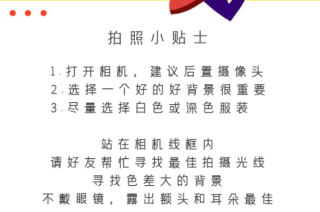 火山证件照app图片4