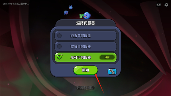 姜饼人王国正版