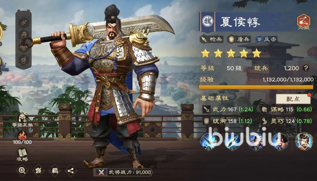 偃武预抽卡抽谁 偃武预抽卡角色推荐