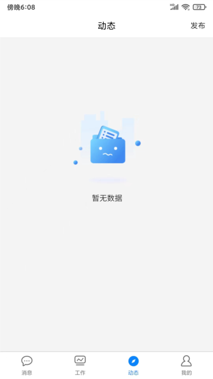 智慧安卫云官方版app