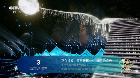 领先TV电视盒子版