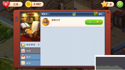 梦幻家园手机版 v6.7.0安卓版 