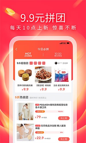 有赞精选官方版 v5.26.3
