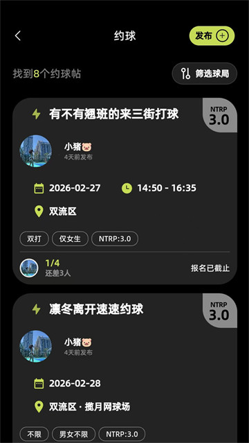 球盒app最新版