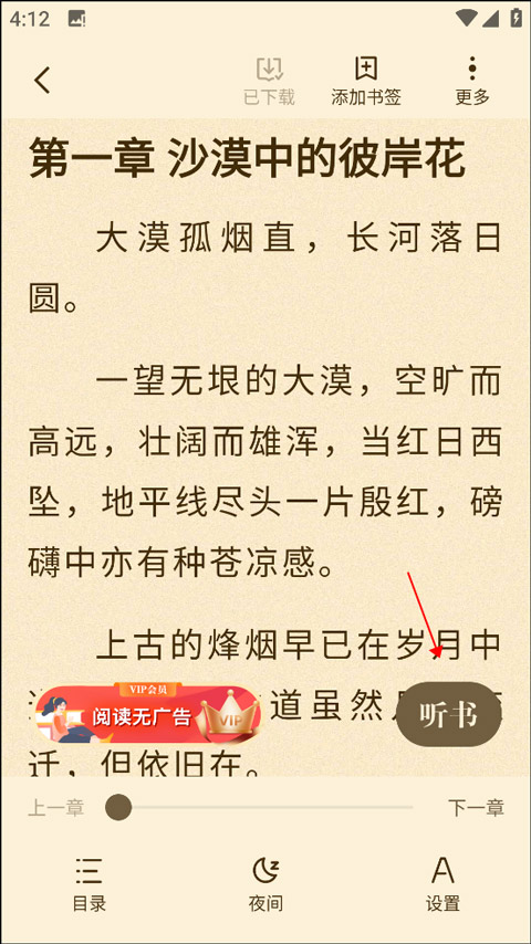 阅友小说免费版