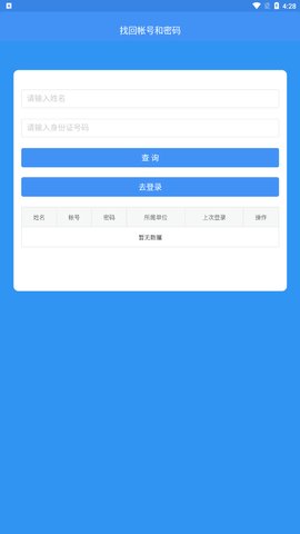 恩施教育手機版(恩施州智慧教育平臺)