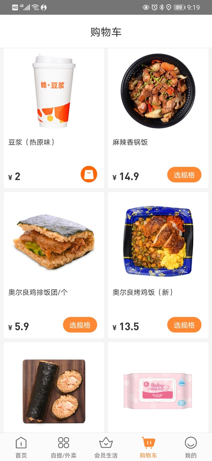 便利蜂