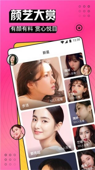 甜果直播app免费版