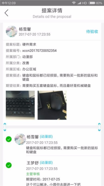 精益云app图片4