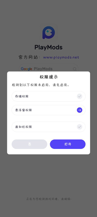 PlayMods米加小镇世界