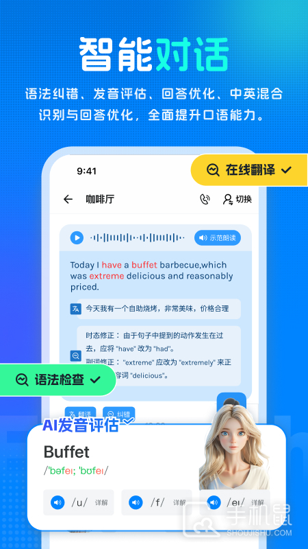新述 v1.9.0