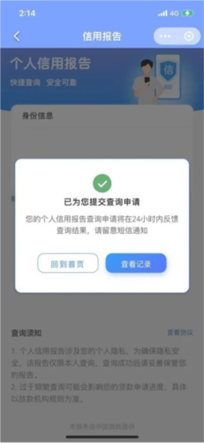 银联钱包