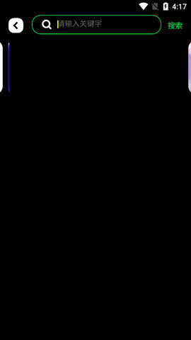 极乐视频下载安卓截图