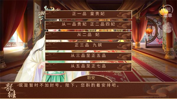 龙雏手游最新版 v5.25安卓版 