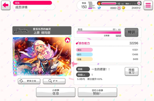 BanGDream国服