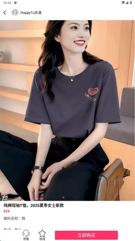 乐兔商城