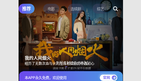 巨蟹视频免VIP版