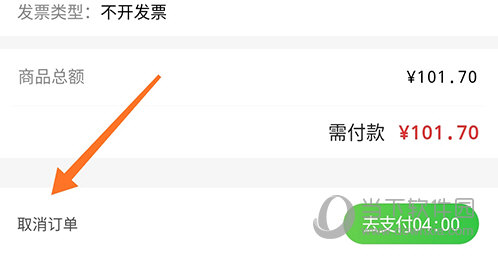 七鲜取消订单