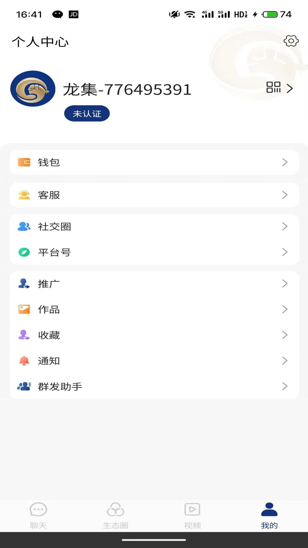 龙集