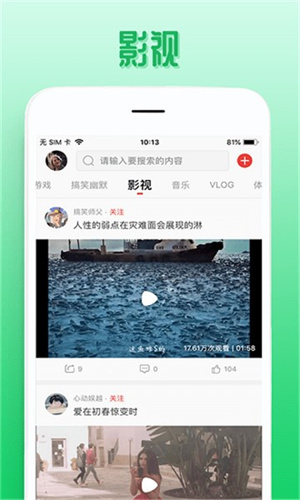 欧乐影视app下载官方版最新版截图