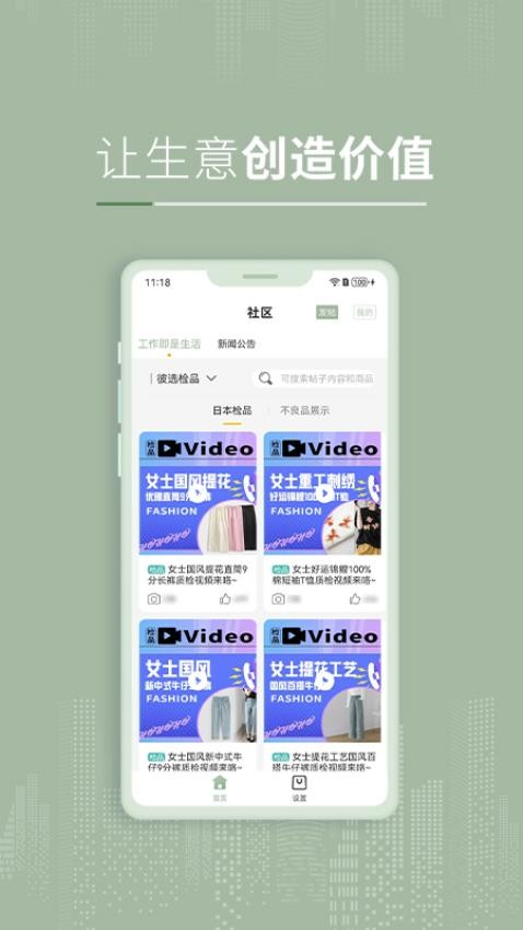 彼选app