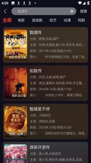 豹影视(手机追剧软件)