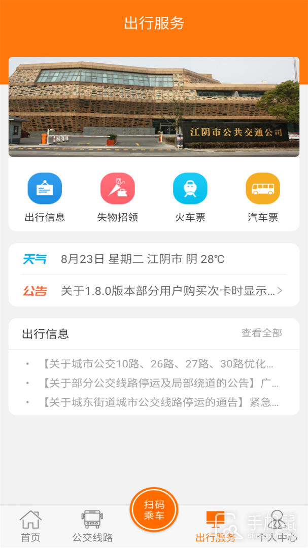 全澄通 v1.9.18