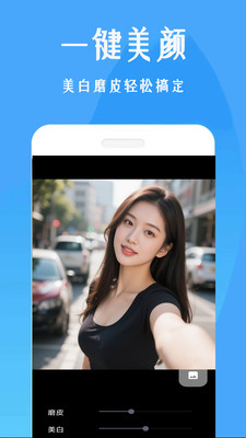 美颜补光灯app v1.0.1