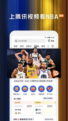 騰訊視頻 V9.01.00.29862安卓版截圖1