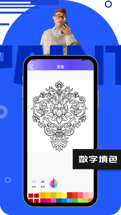 一起彩绘 v1.1安卓版下载