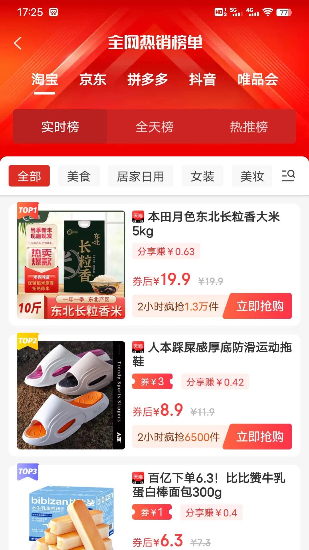 省乐通软件 v1.0.7