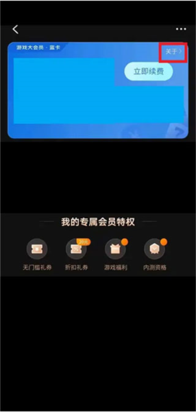 vivo游戏空间