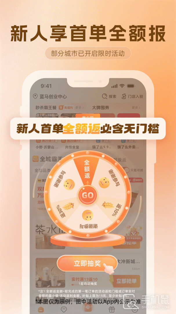 歪麦霸王餐 v1.1.144