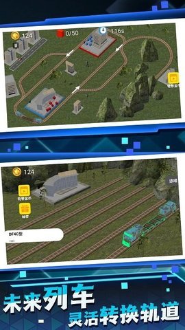 3D城市火车模拟 v1.0.1手游下载