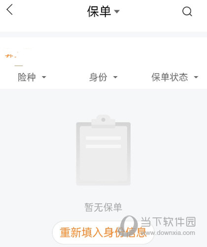 平安企业宝APP下载