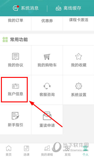 爱启航