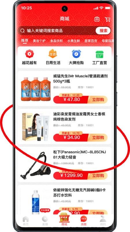 有鱼生活 v4.0.2安卓版下载