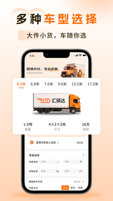 汇驿达app v1.0.0