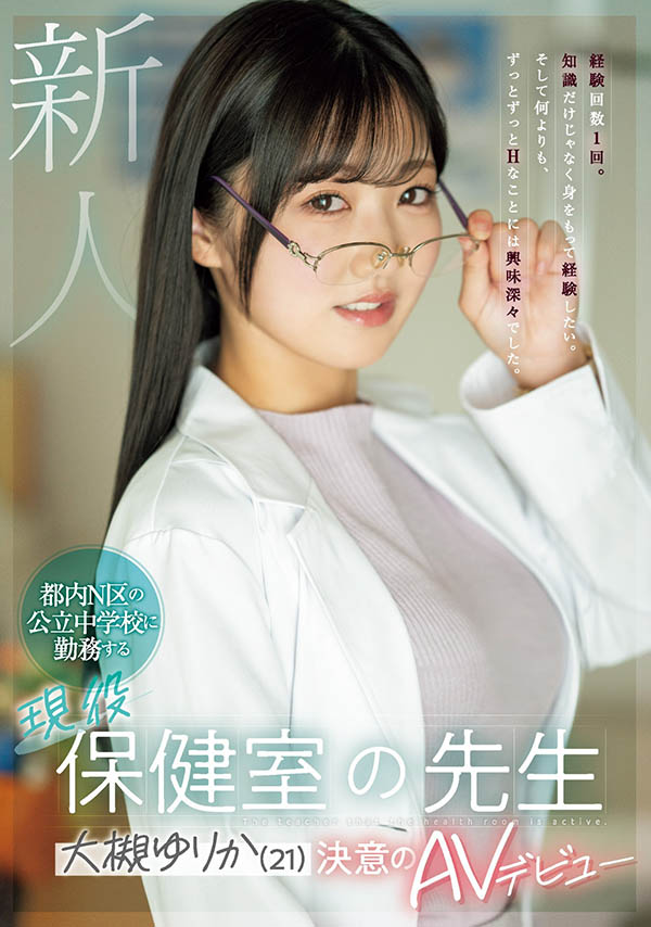 MIFD-481,大槻ゆりか(大槻百合香)最新作品2024/05/07发布！