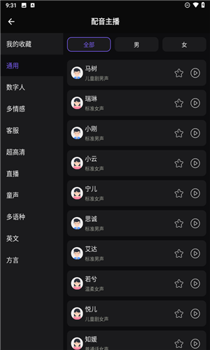 天天好物