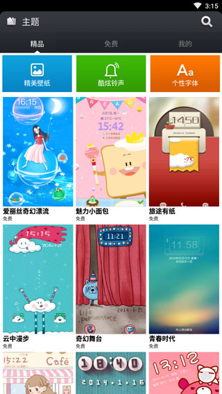 miui新版系统桌面安装包