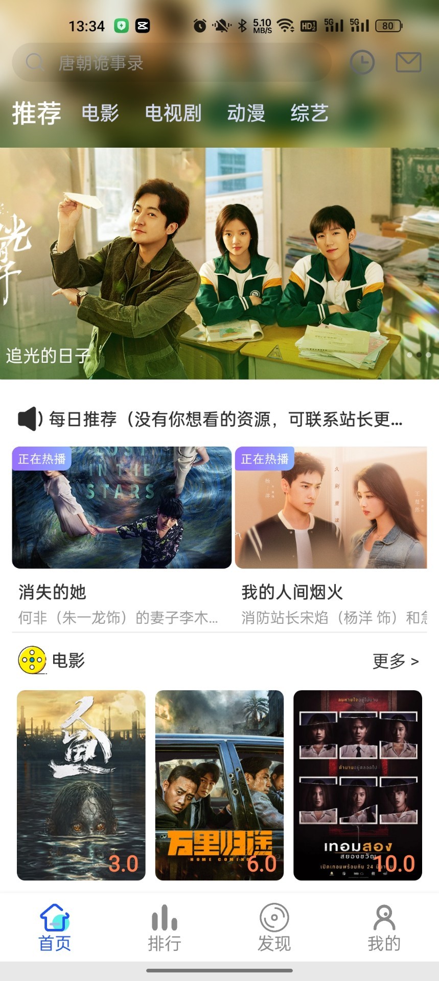 毛毛子影视截图1