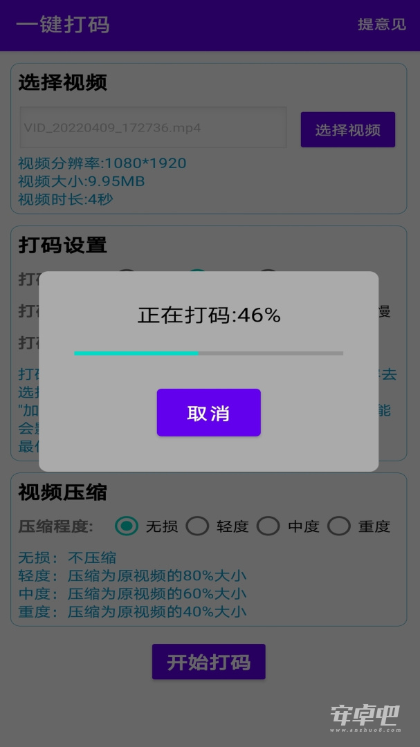 一键马赛克截图2