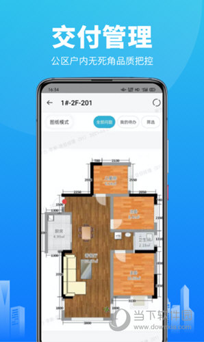 智建云工程管理app