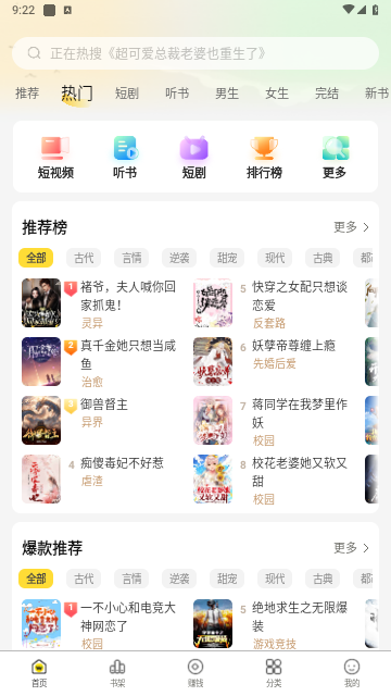 豌豆免費小說2025最新官方版
