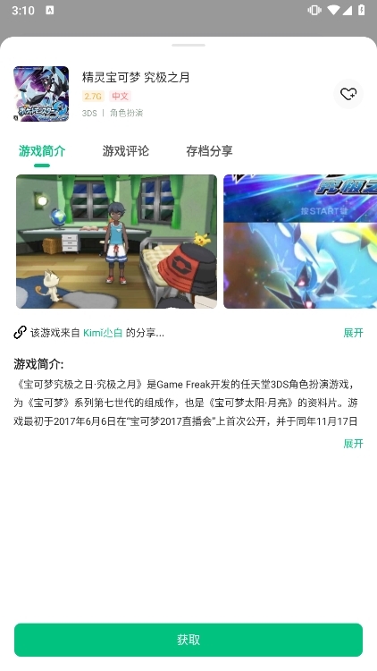 应用截图14