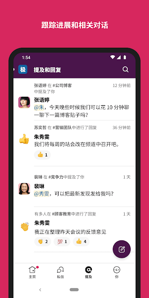 slack最新客户端