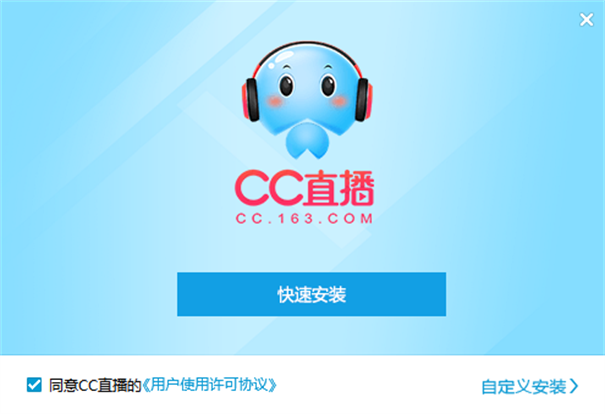 网易cc定制至尊版